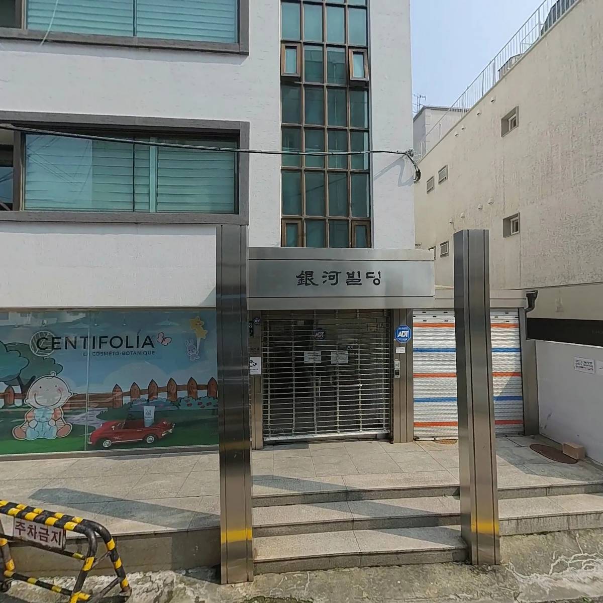 주식회사 오가닉에비뉴