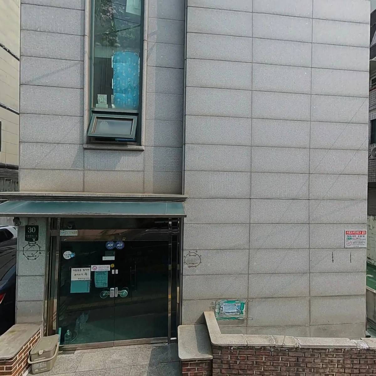 대한예수교장로회반석교회