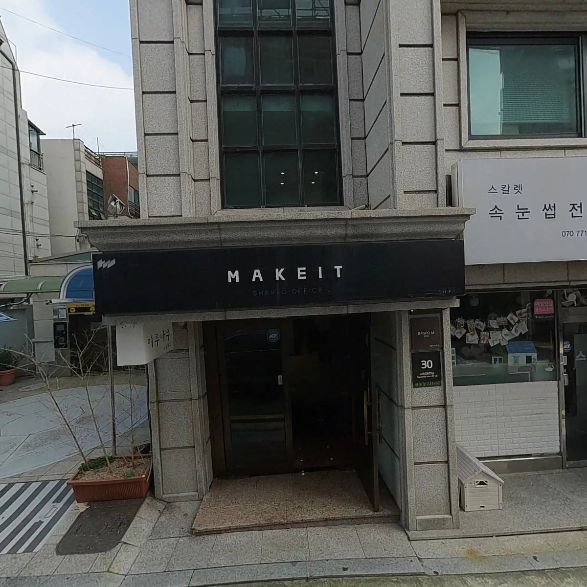 주식회사 리버스에이징홀딩스 (Reverse Aging Holdings Co., Ltd.)