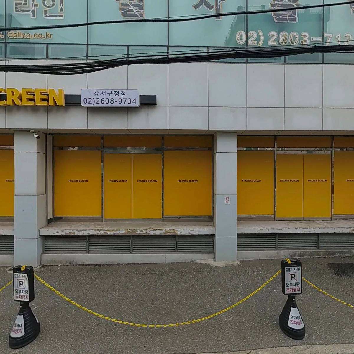 문화검도관
