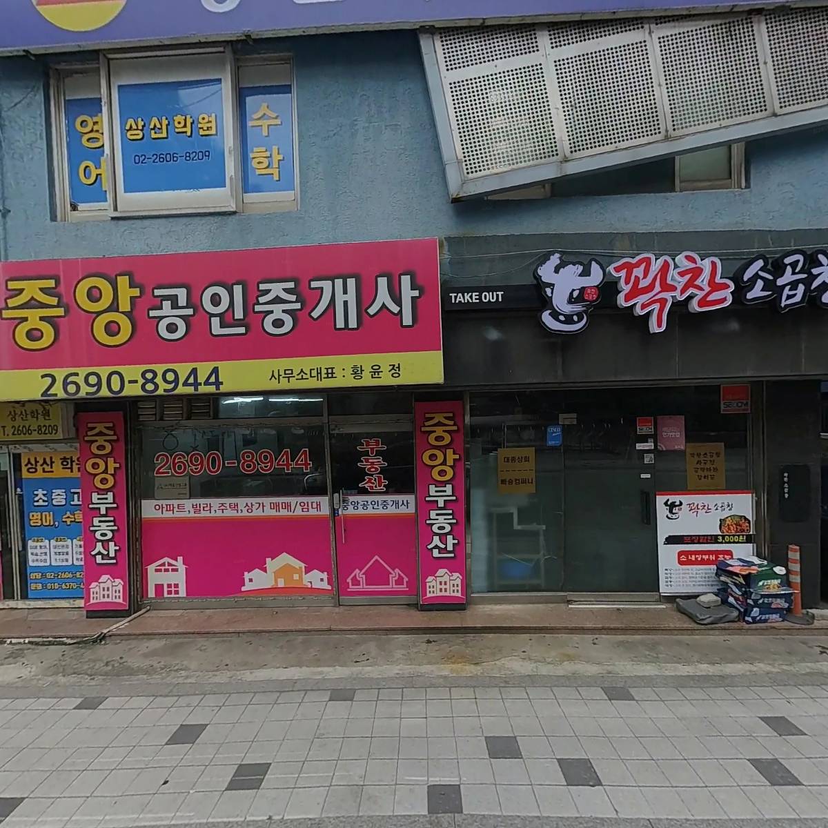꼬꼬방집으로삼겹 화곡점