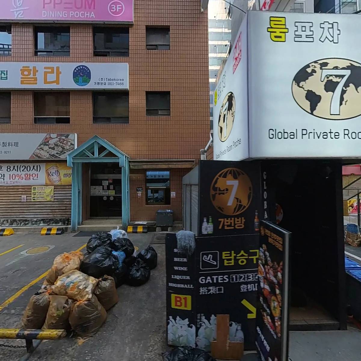 서울주막 1호점