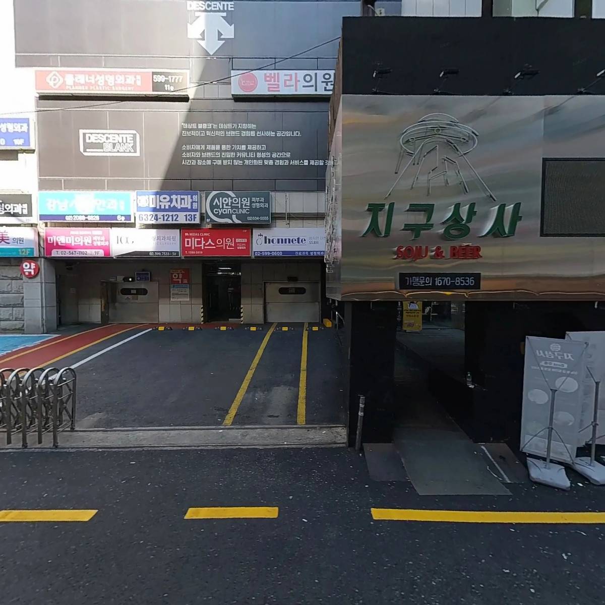 지구상사 강남점_3