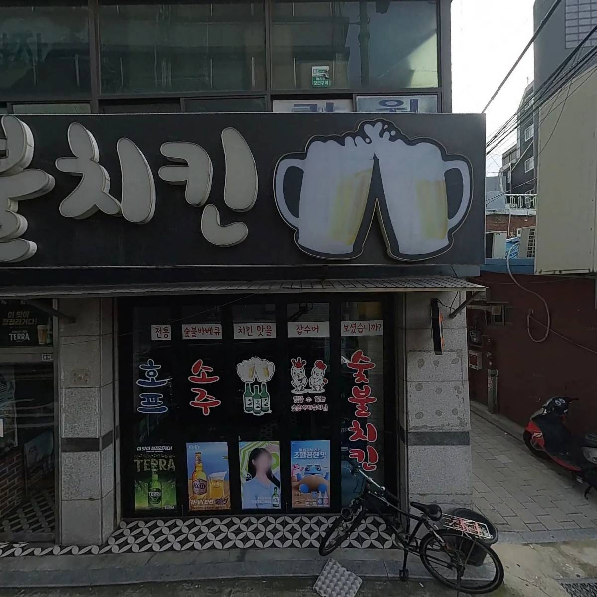 부자 숯불치킨