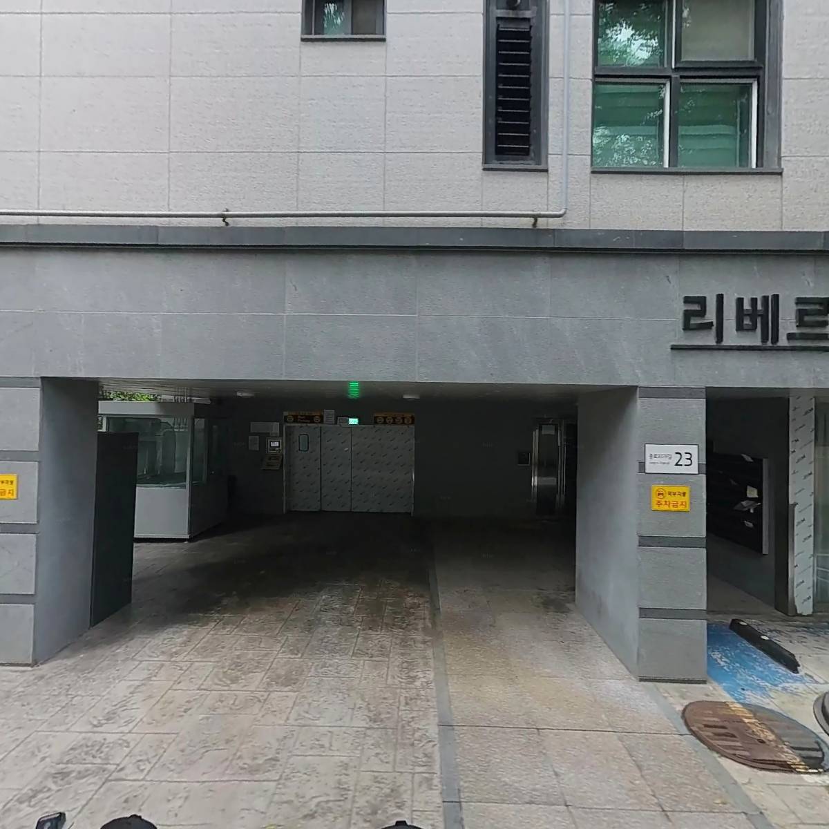 (사)한국기독교총연합회
