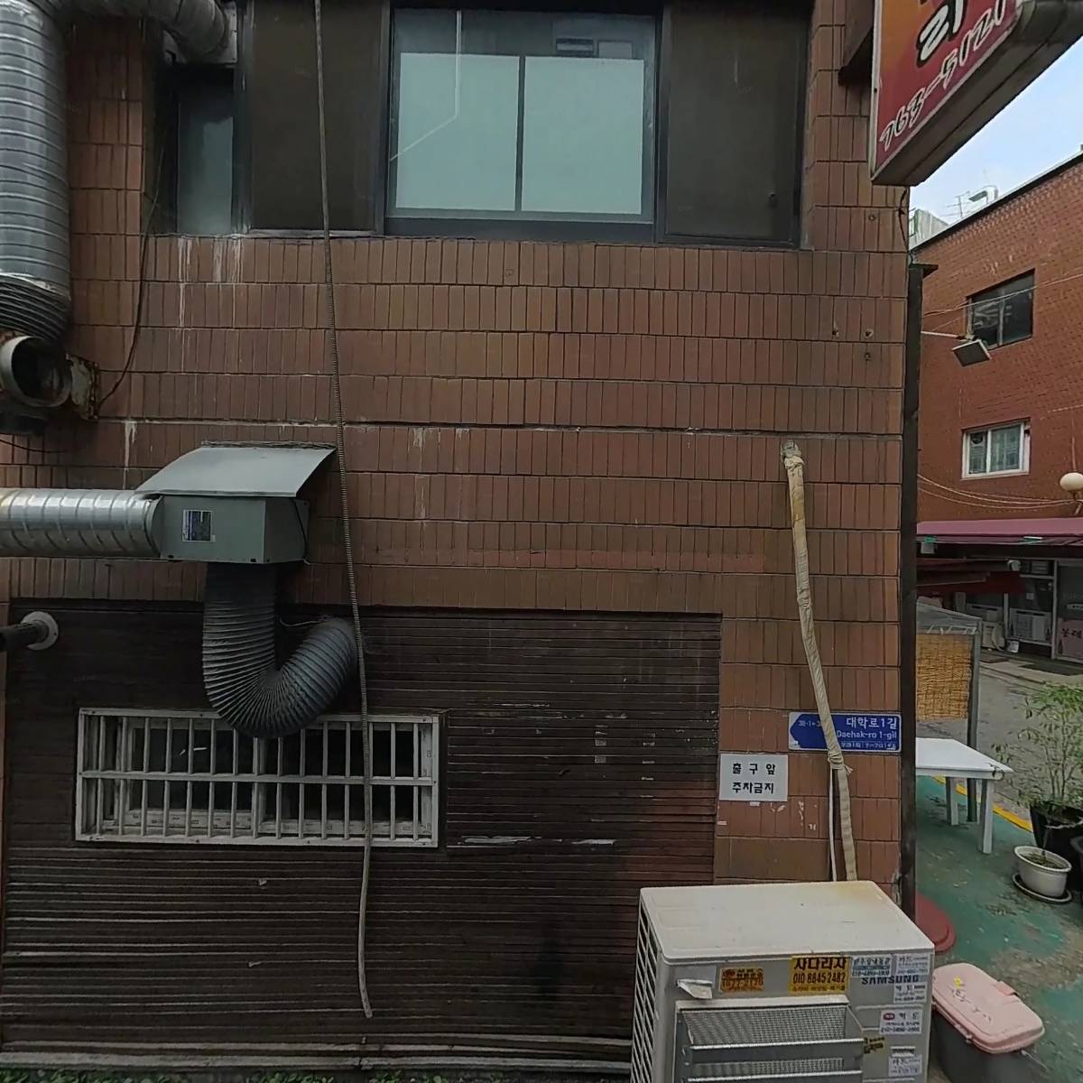 대신빌딩