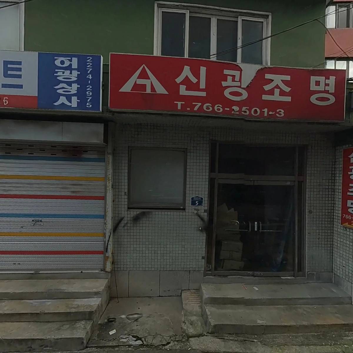 신광조명_3