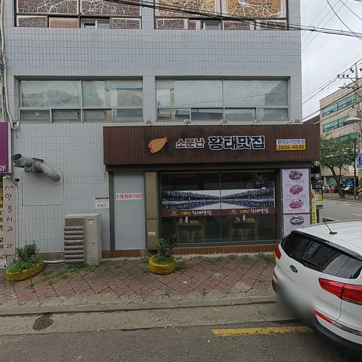 한결치과의원