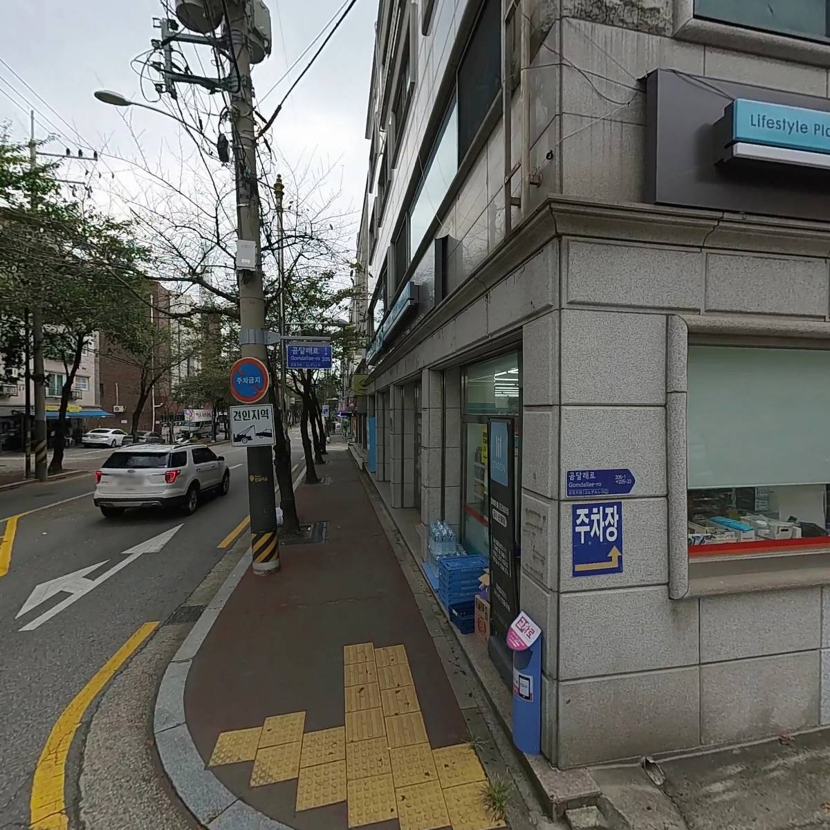 지에스(GS)25 화곡들판점