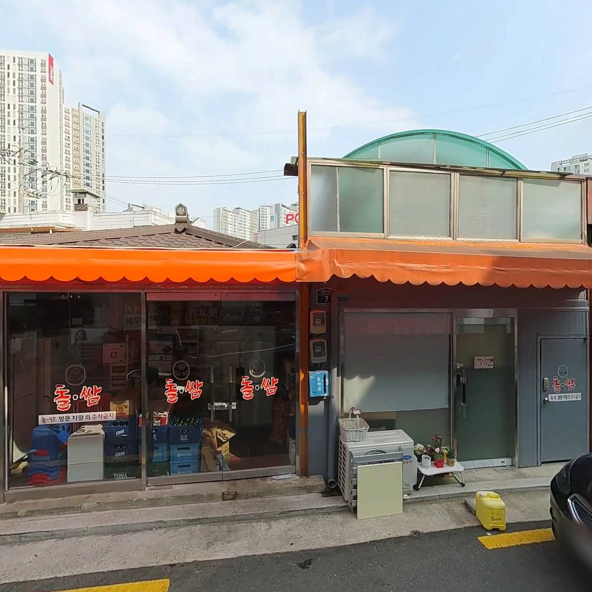 돌쌈