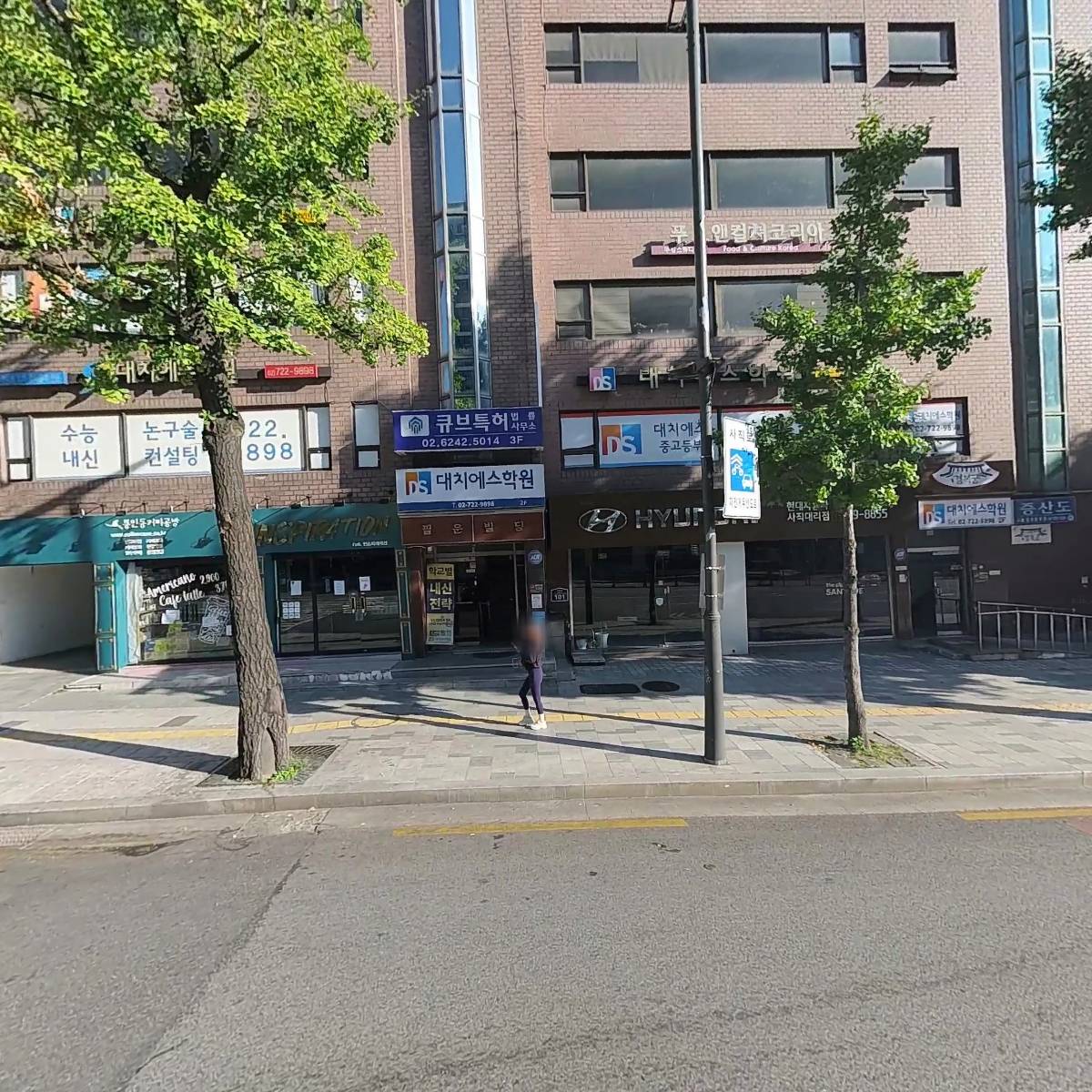 큐브특허법률사무소