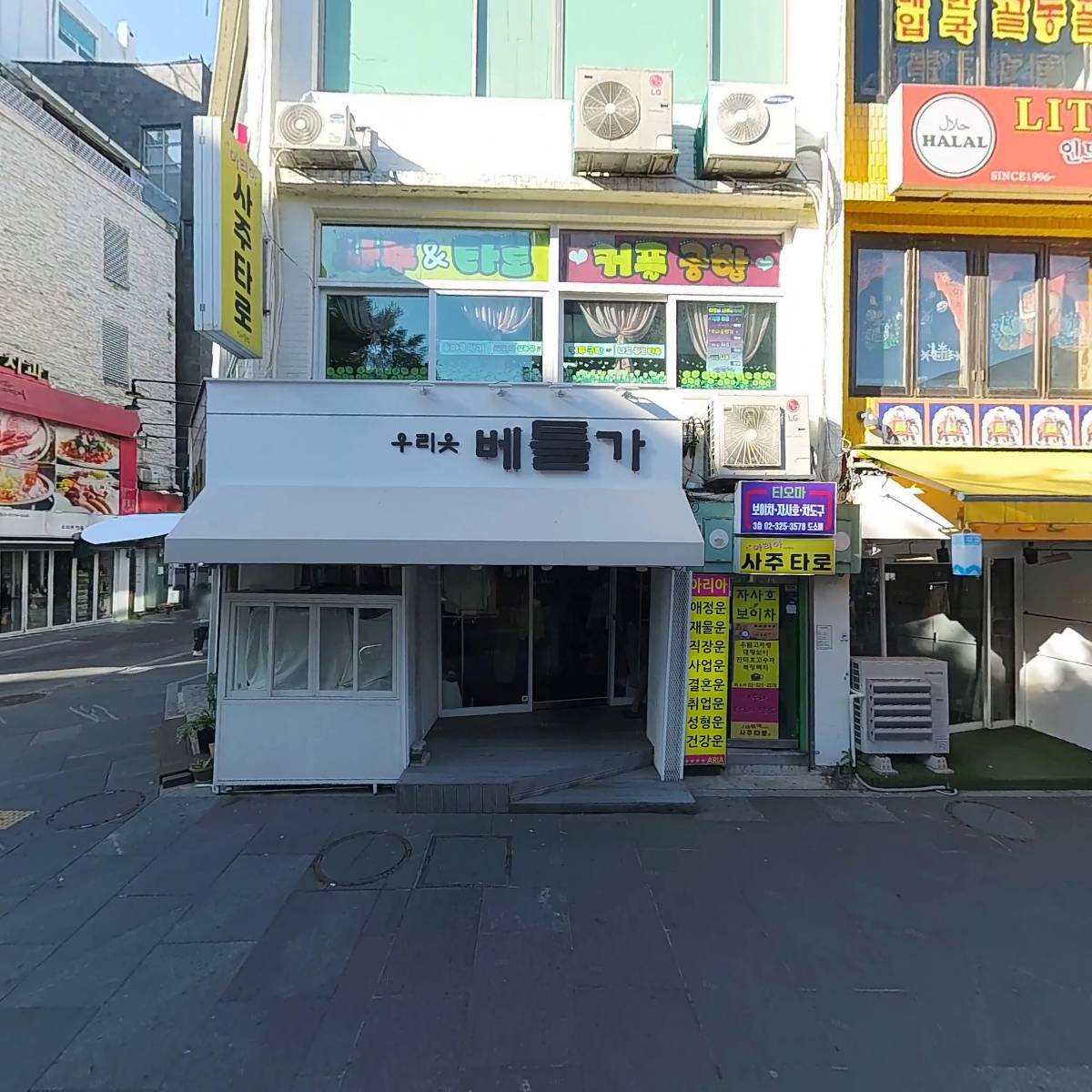 전희순부동산