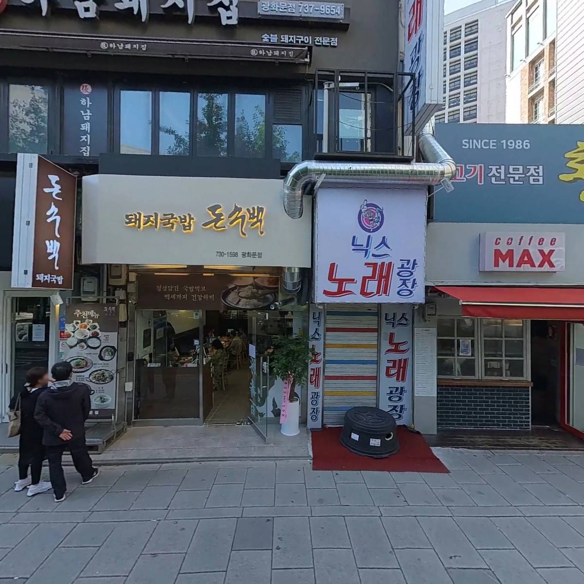 주식회사엘씨푸드광화문지점_3