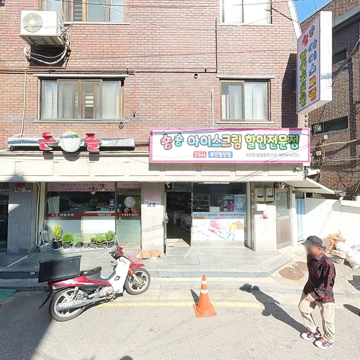 숑숑아이스크림_3
