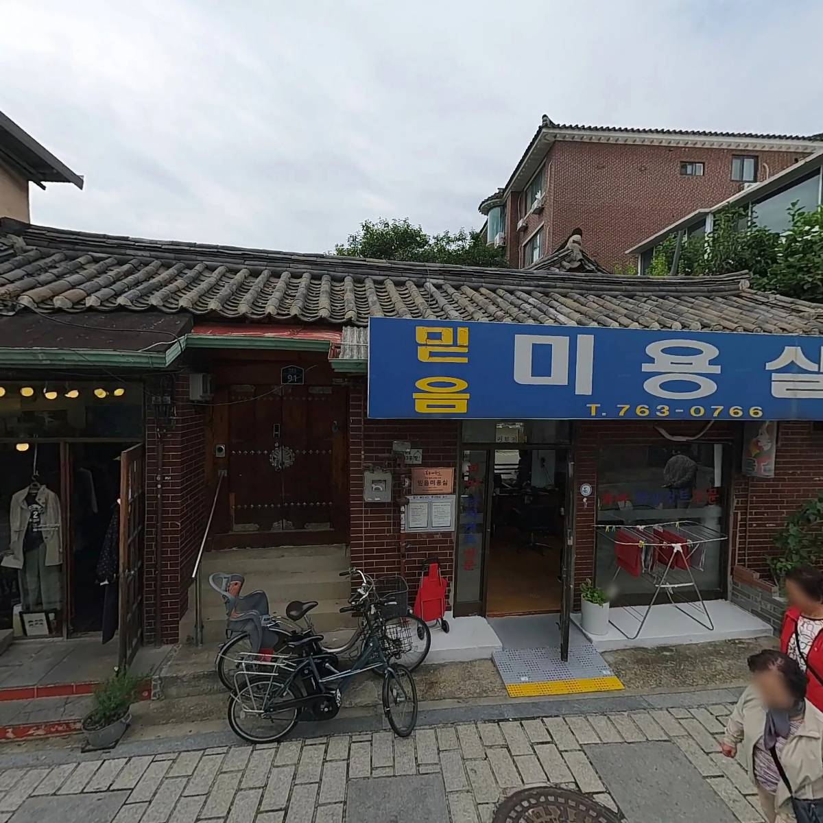 믿음미용실