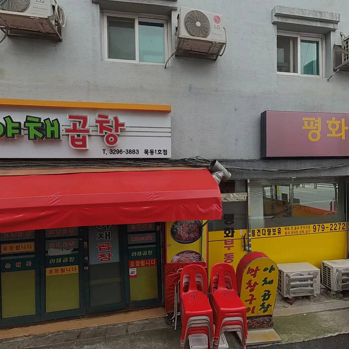 새대우약국_3