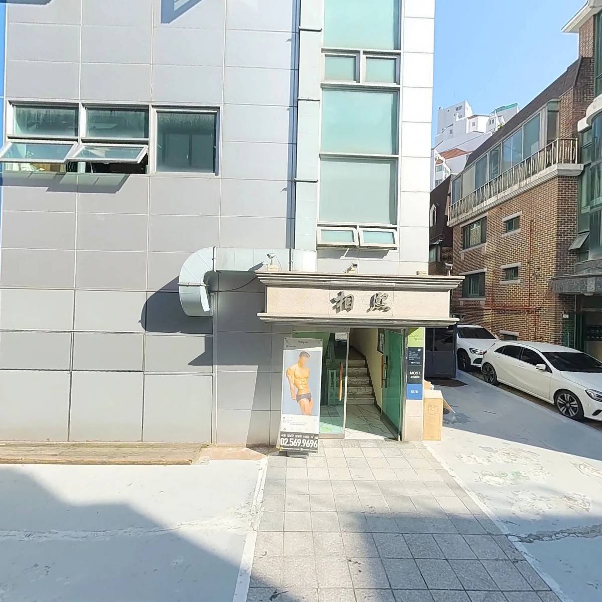 주식회사 네티