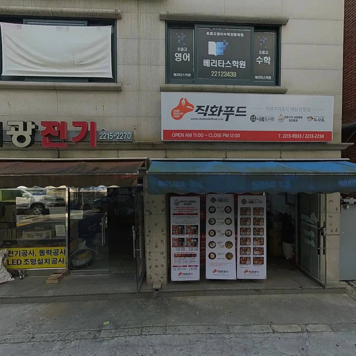 제일토종한우