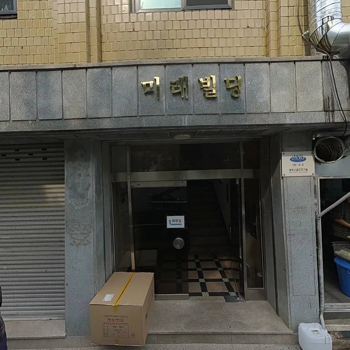 도야짬뽕 장안직영점