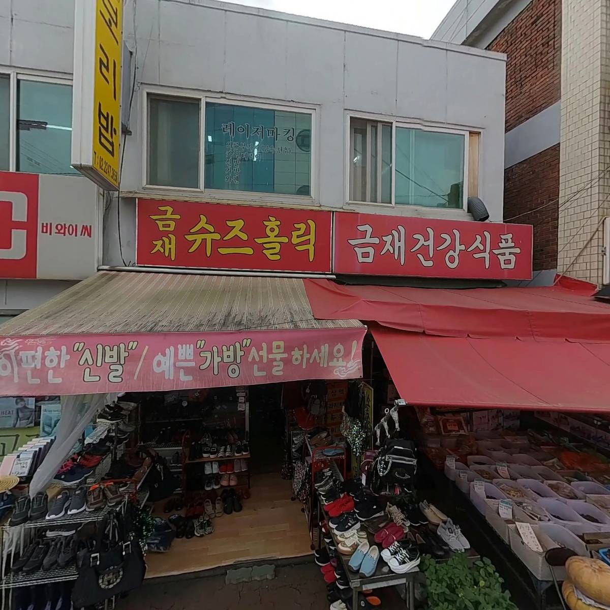 금재건강식품_3