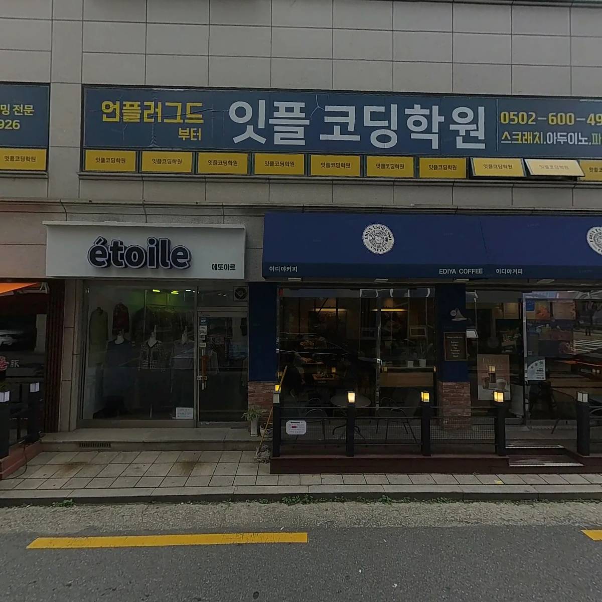 에또아르_3