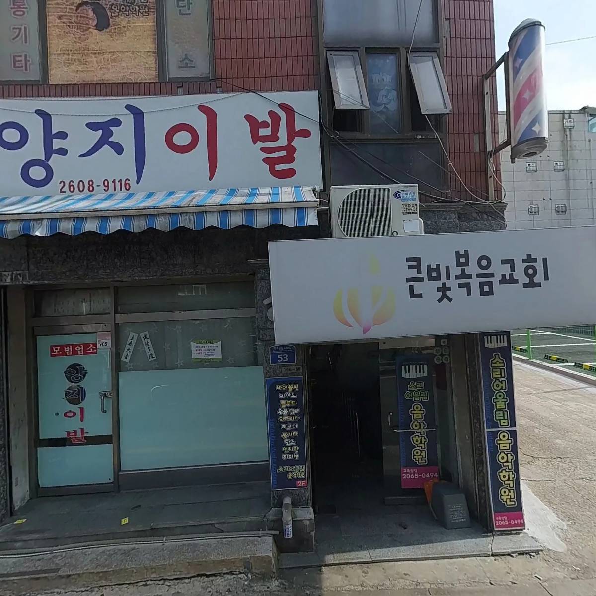 하림닭고기 화곡점