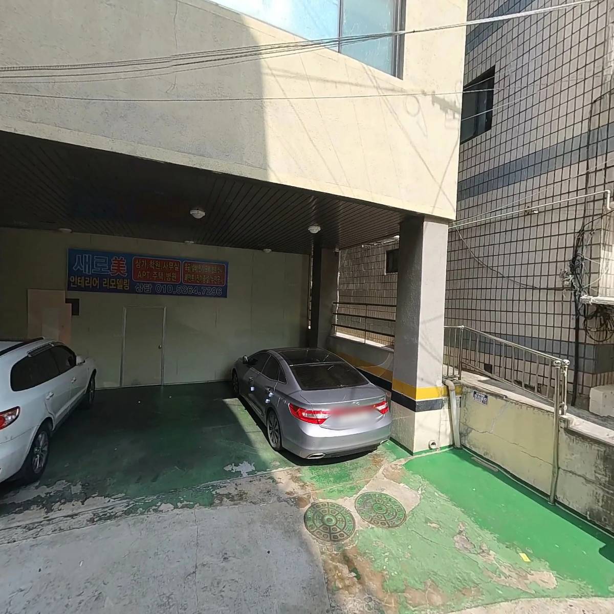 주식회사 영남스타일_3