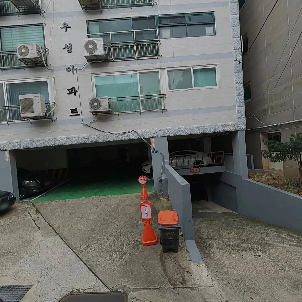 거성전업사