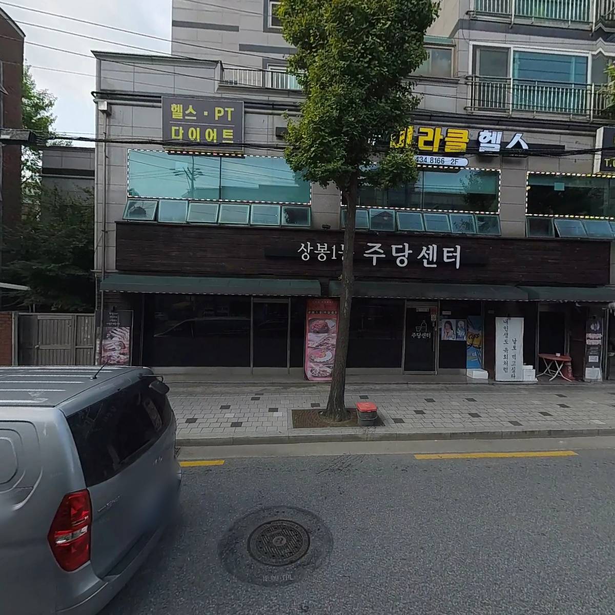 이누