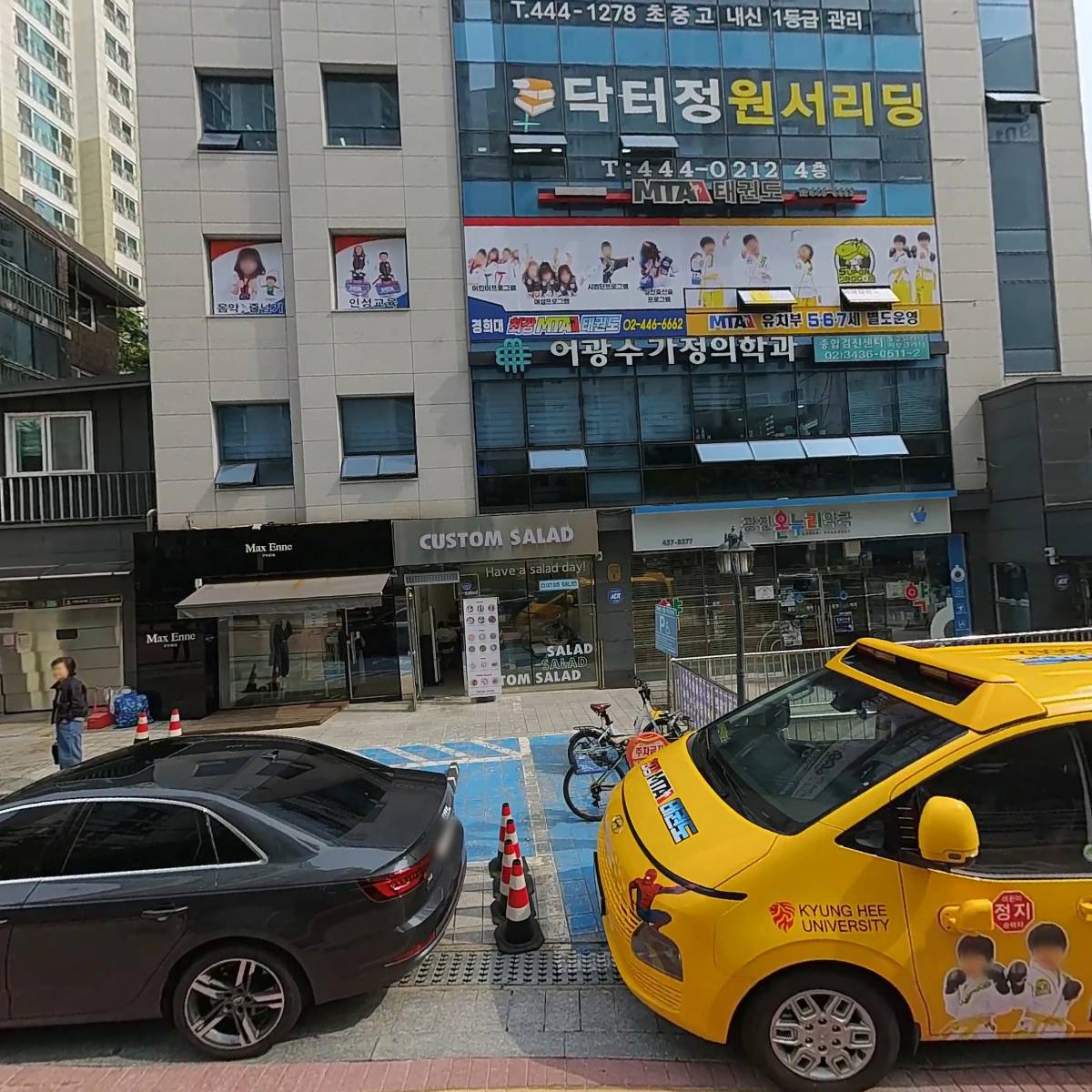 광진온누리약국