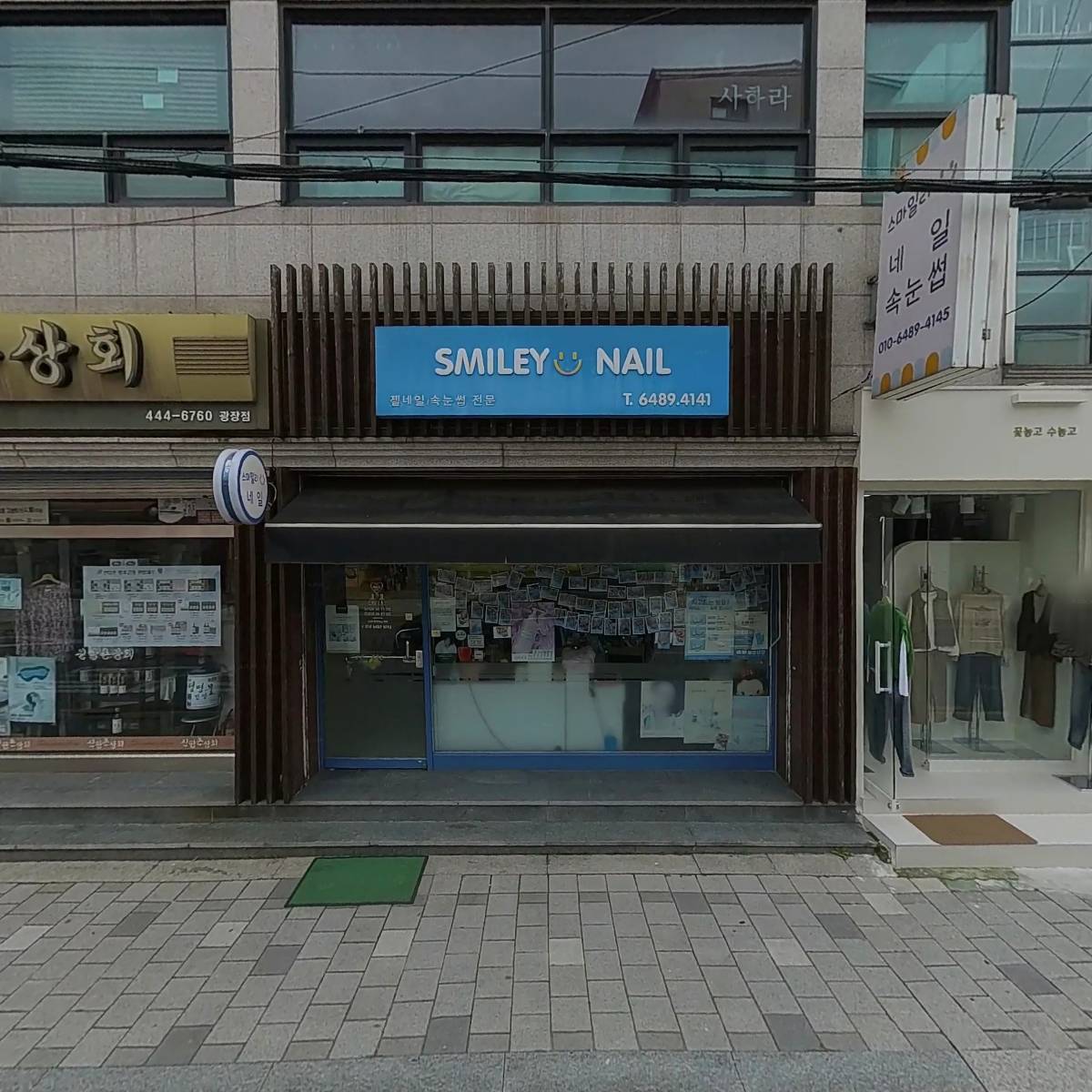신동아공인중개사사무소
