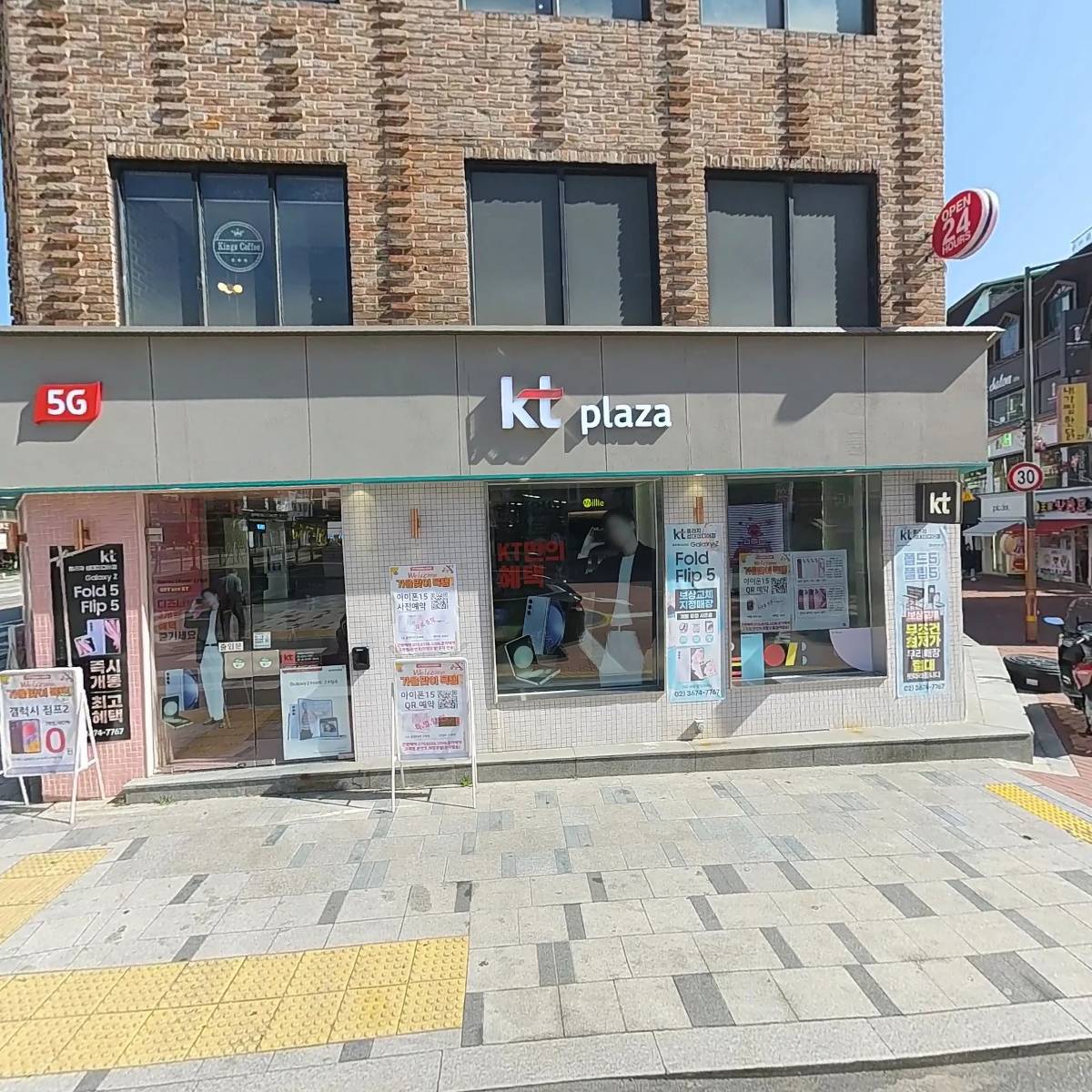 더킹스빈