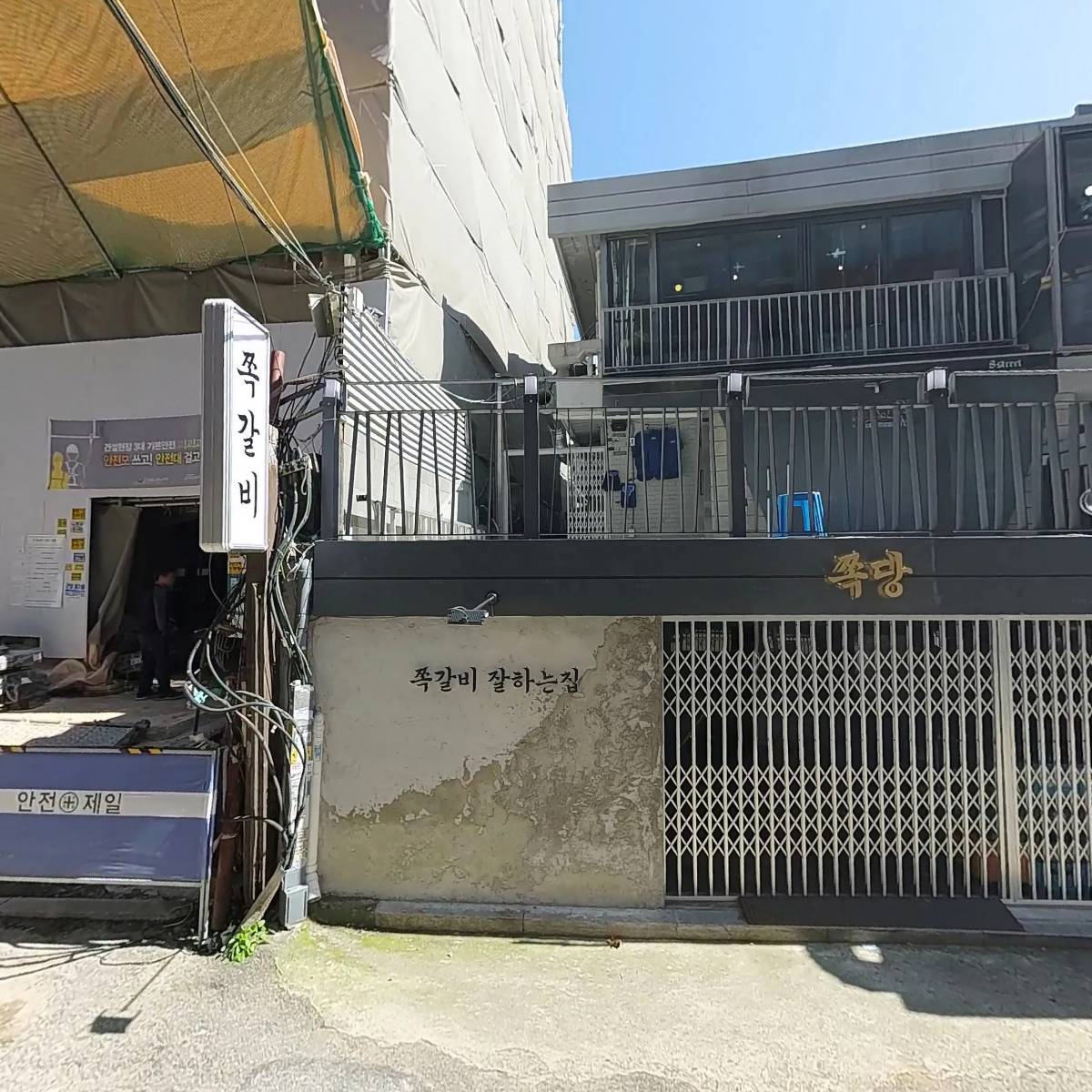 사단법인 한국교육연구네트워크