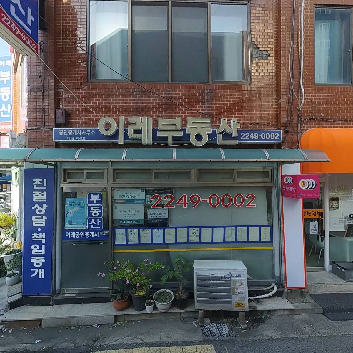 예일테크