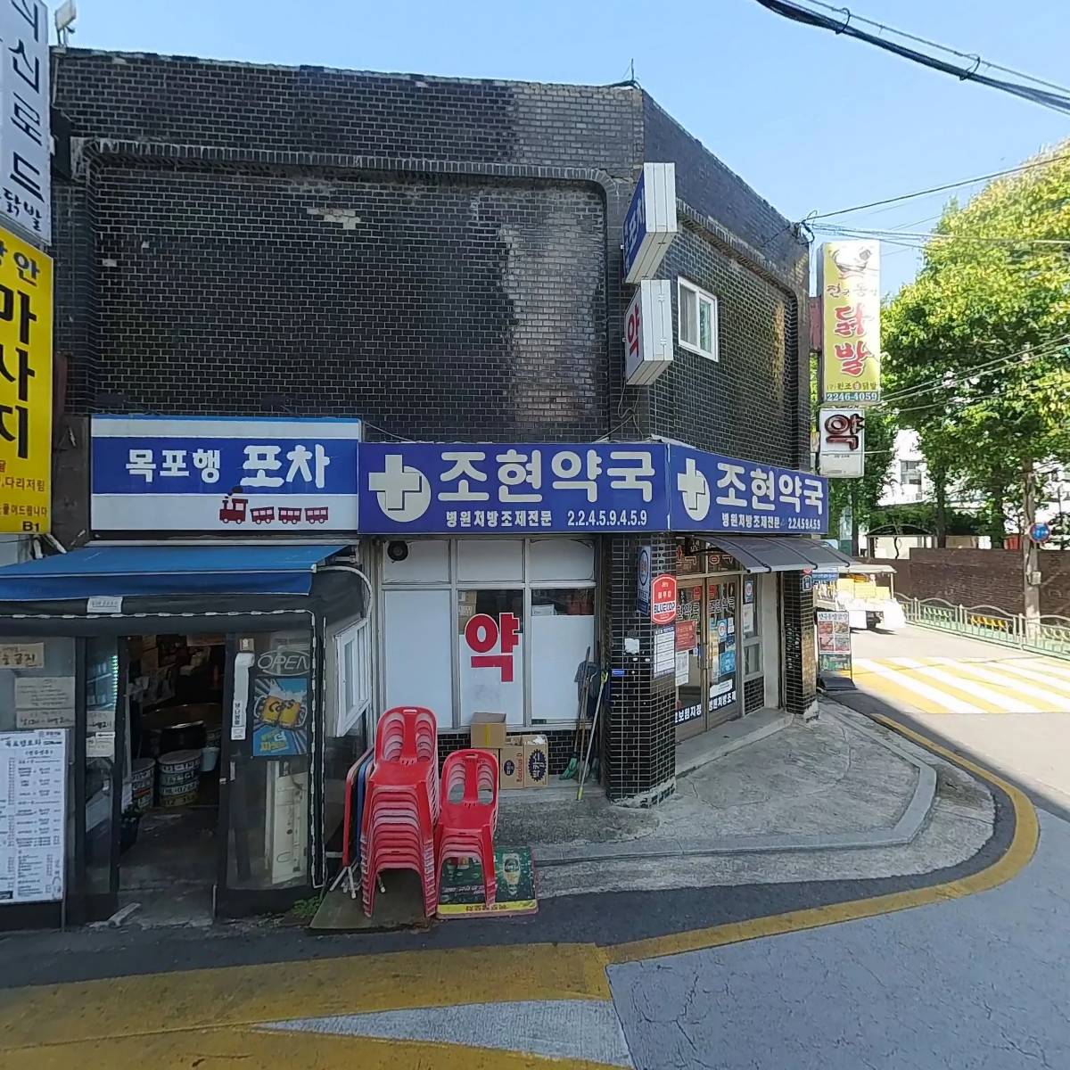 조현약국_3