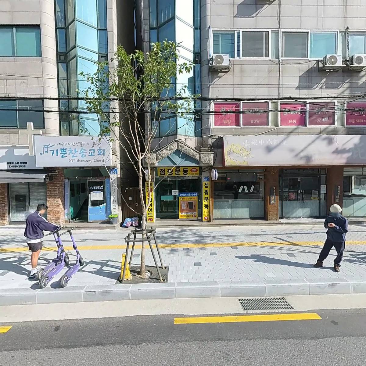 쉐마쇼파