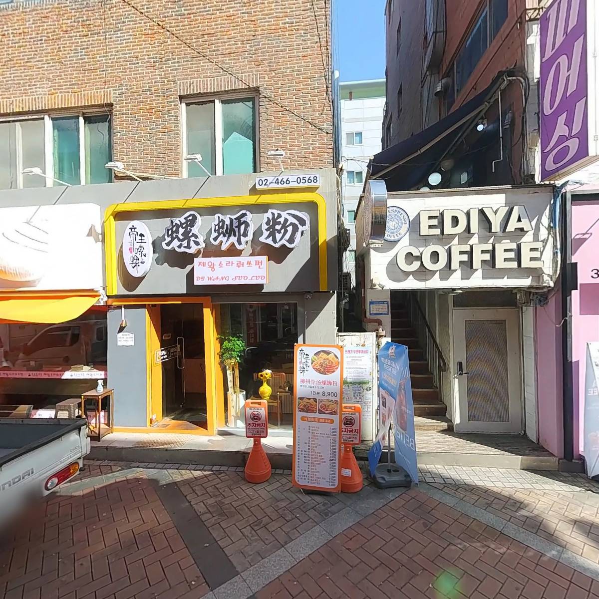 핫오리건대2호점