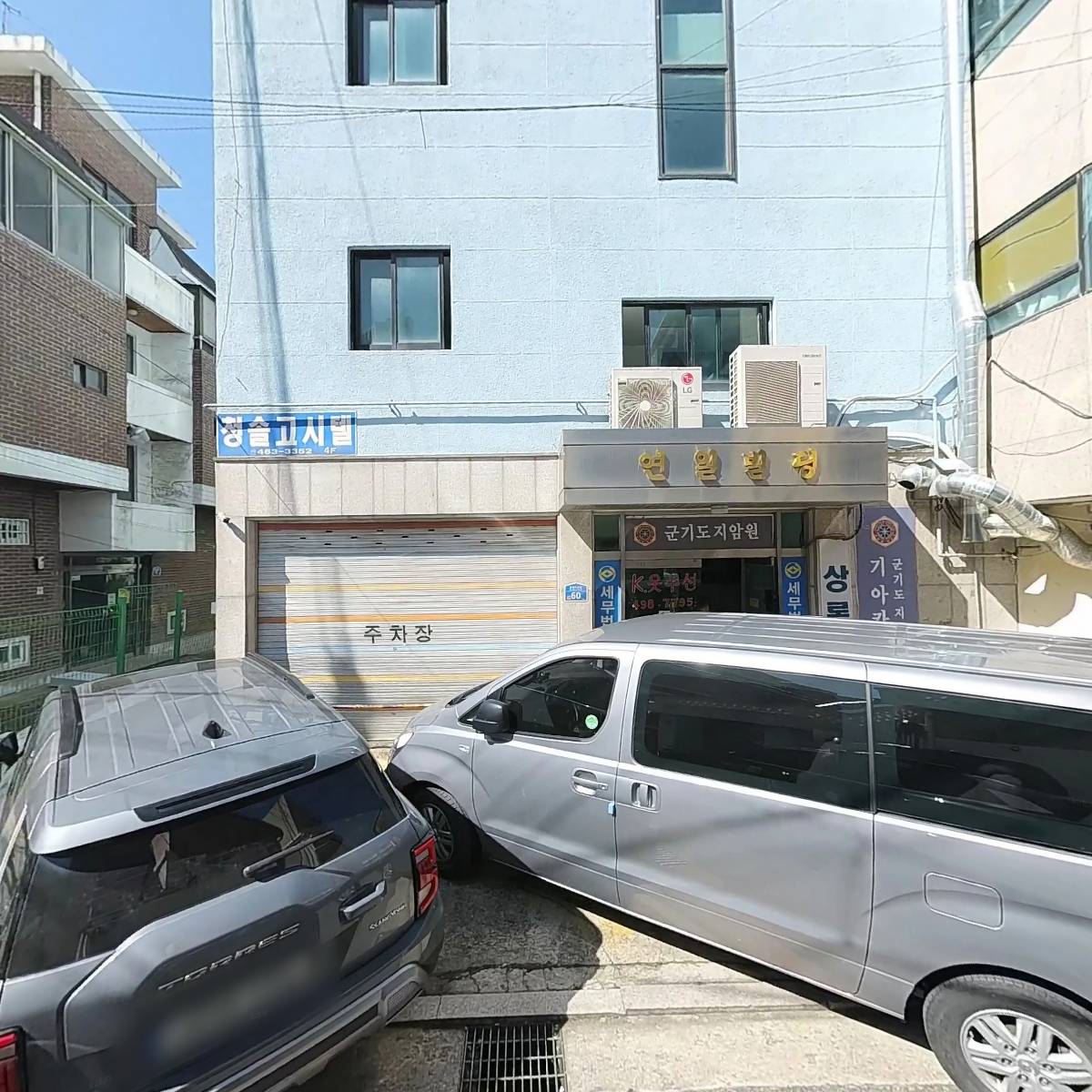 고육담