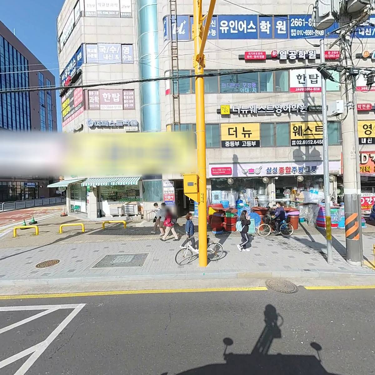 지앤비발산보습학원