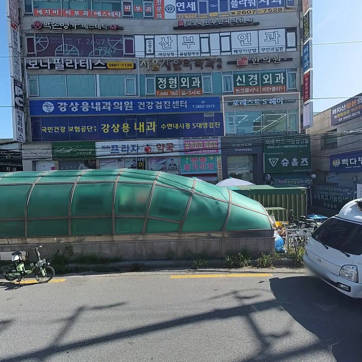 소생한의원