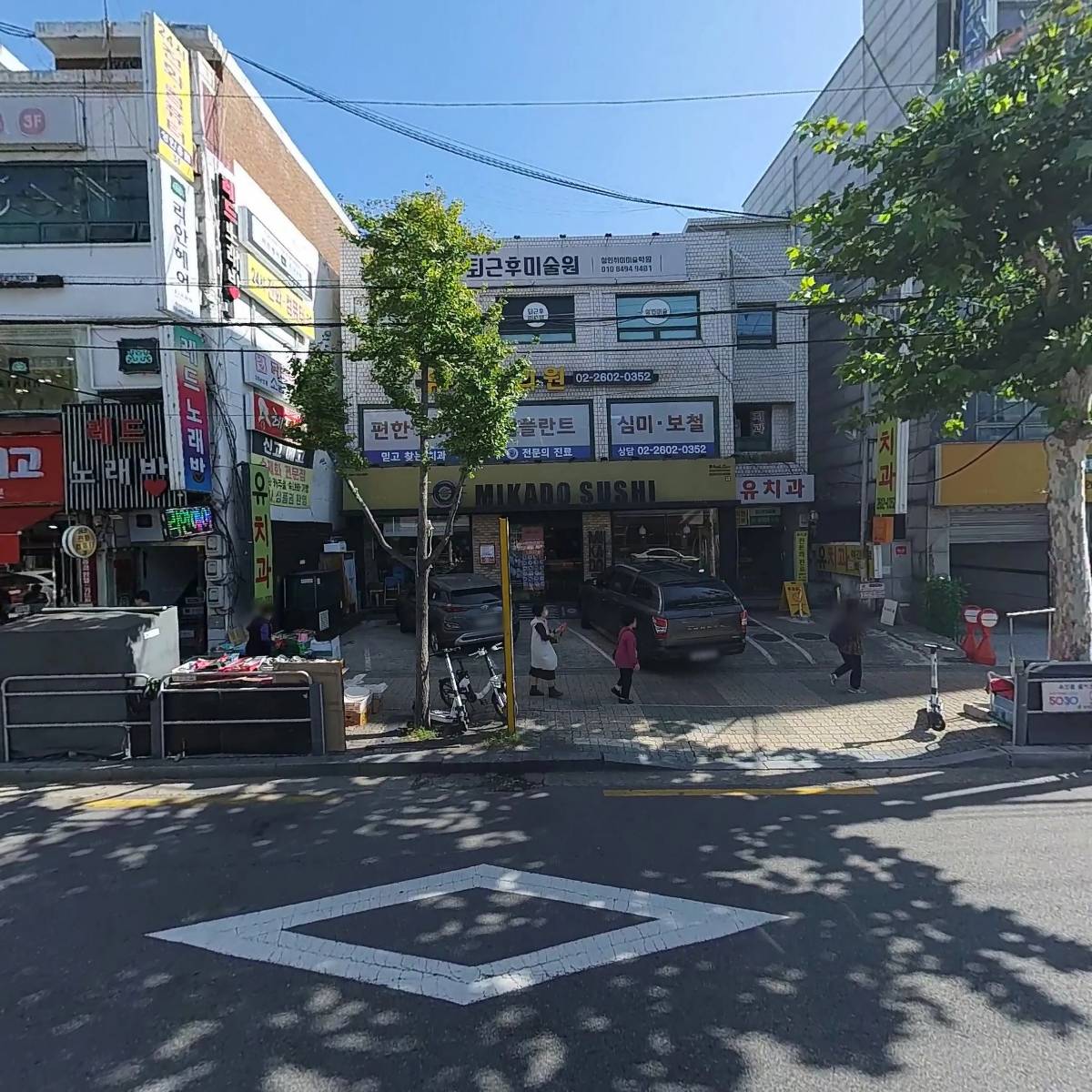 유치과의원
