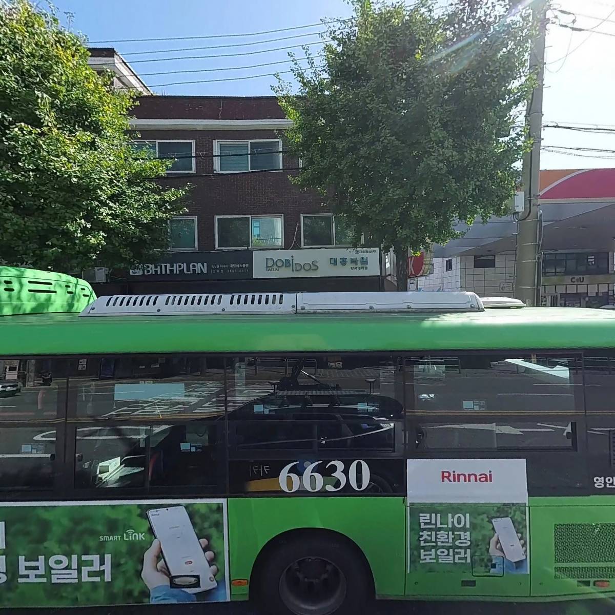 대흥타일