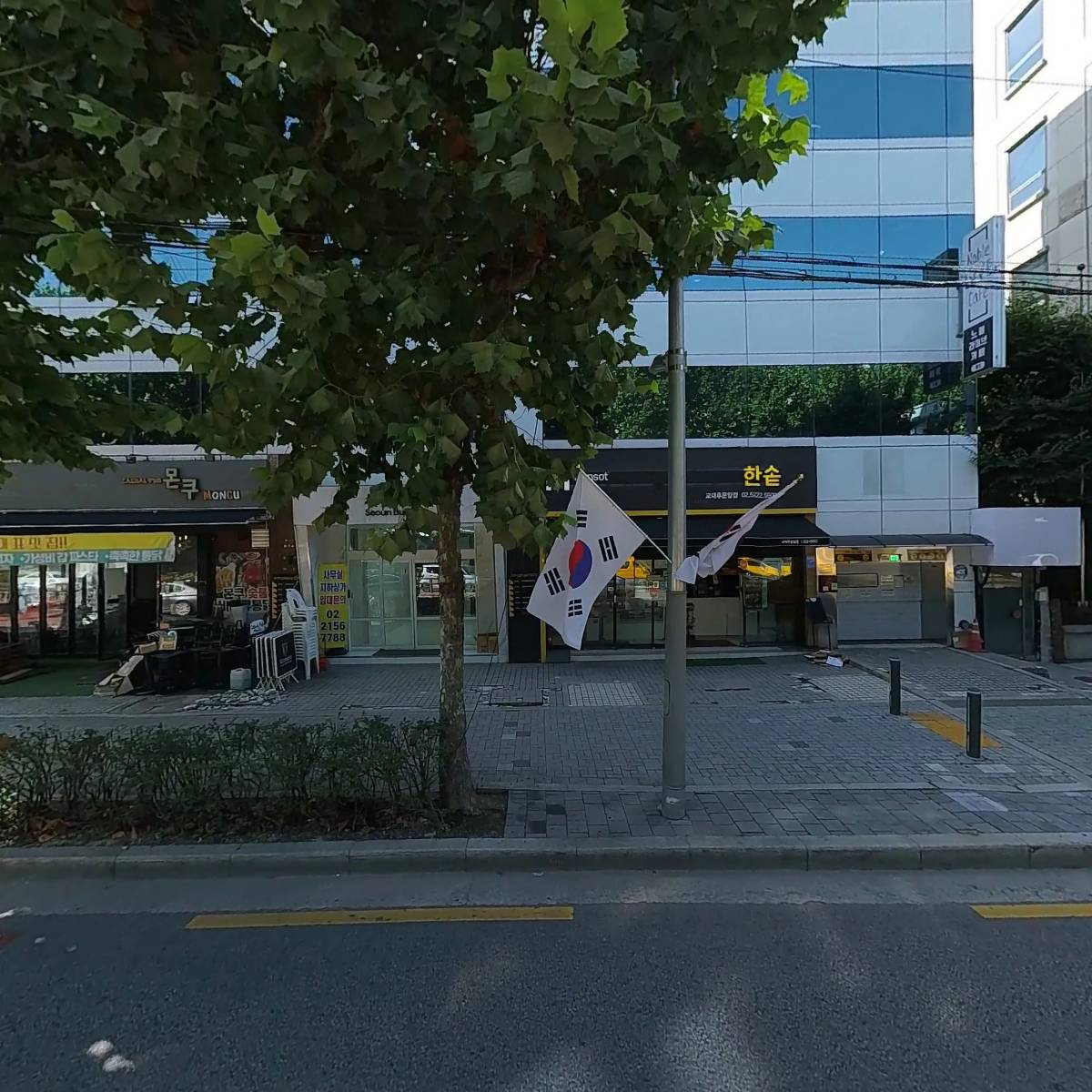 한솥도시락교대후문점