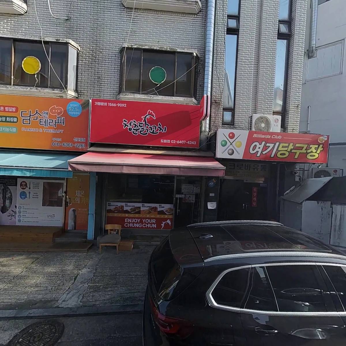 청춘닭꼬치 도림점_3