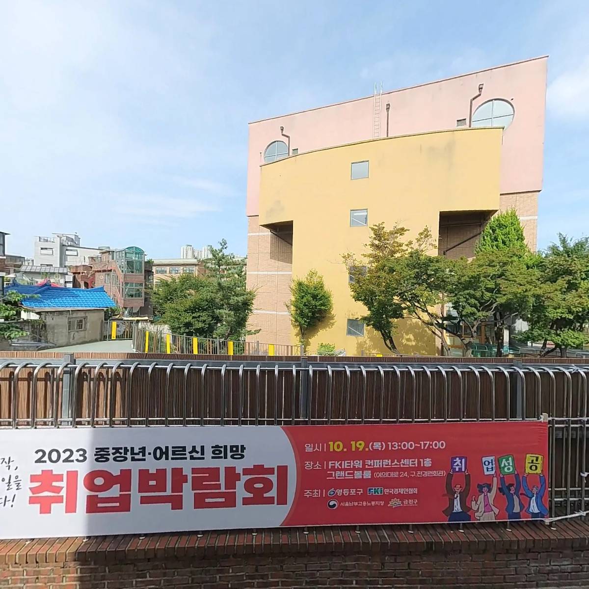 서울도림초등학교