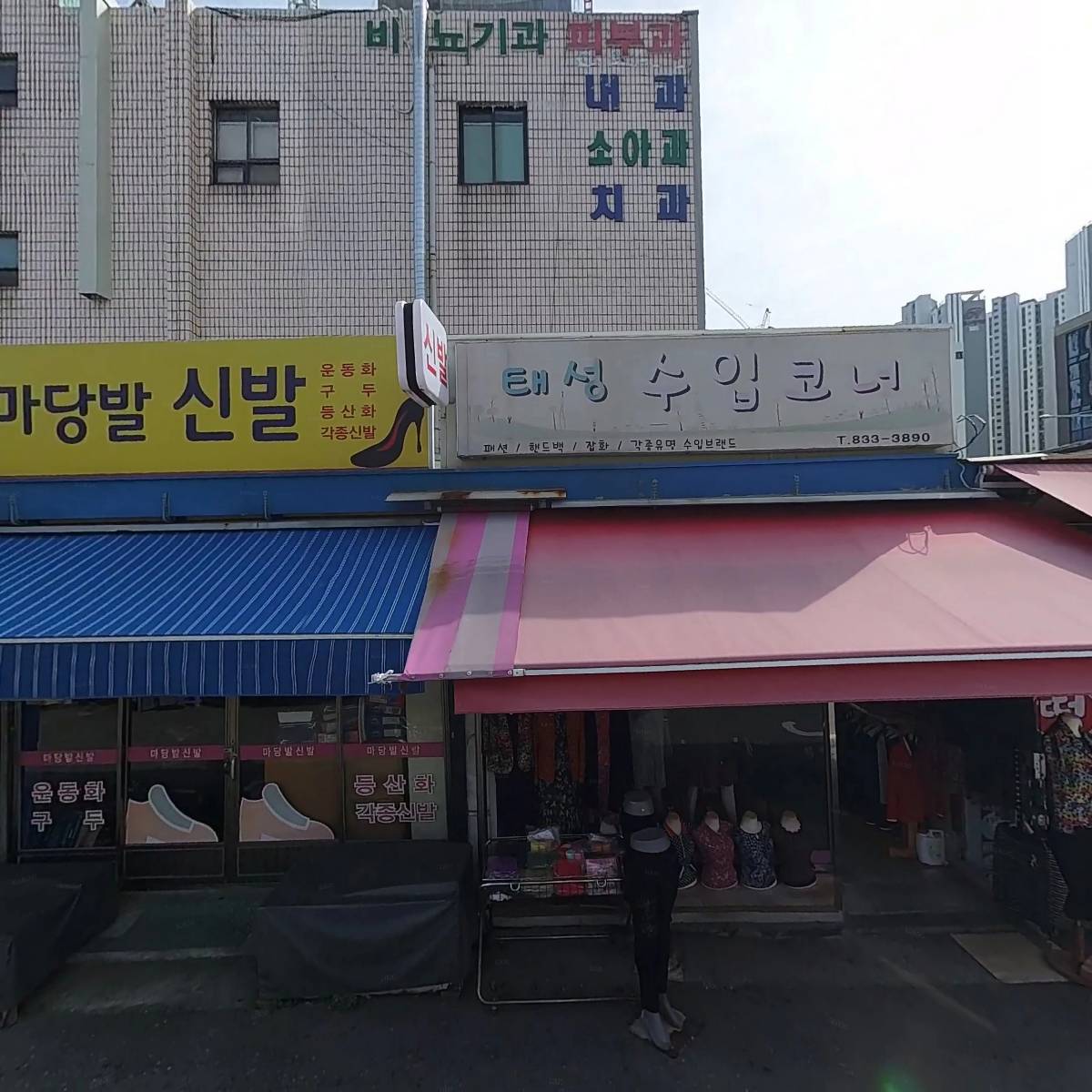 신풍상회