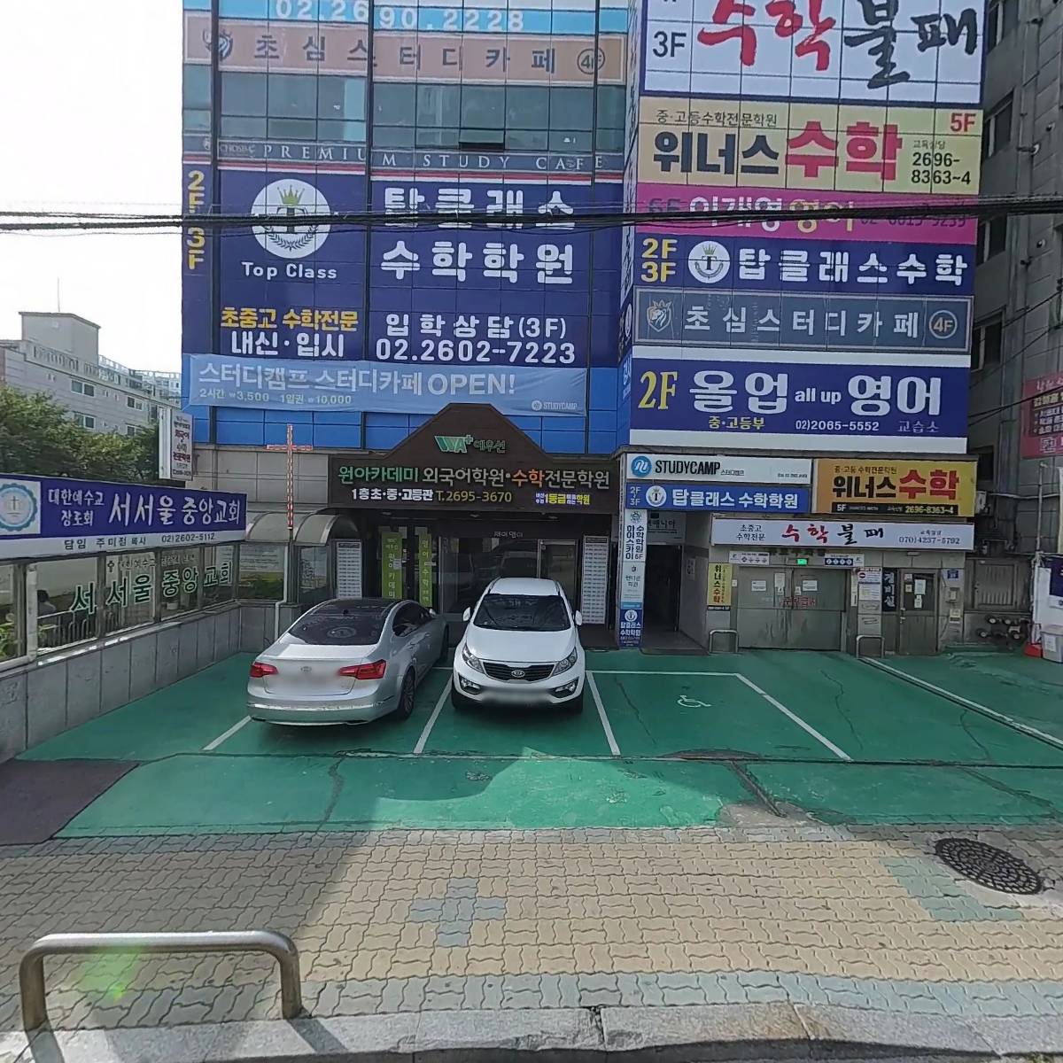 심묘선(화곡동 진명빌딩101호)