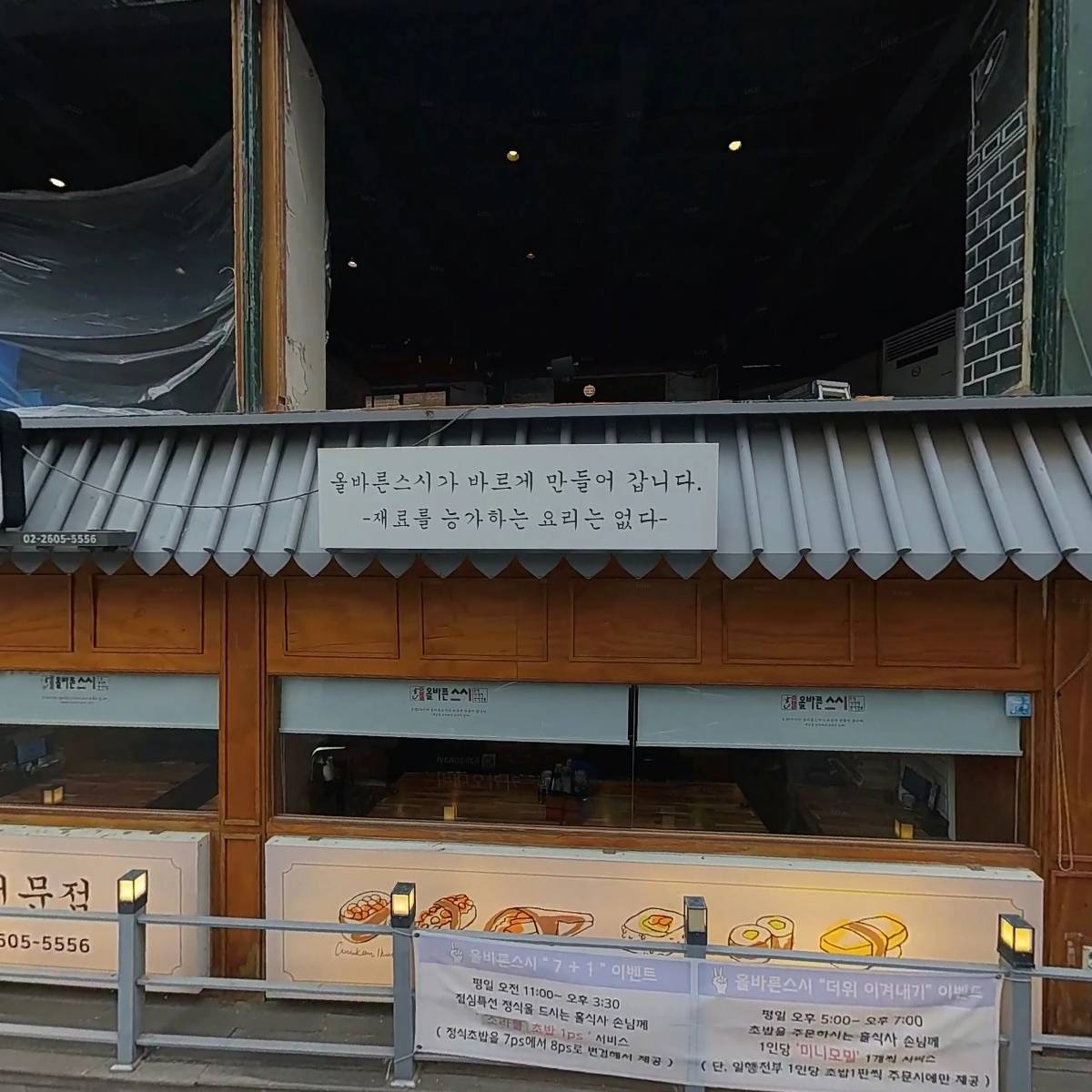 예손치과의원