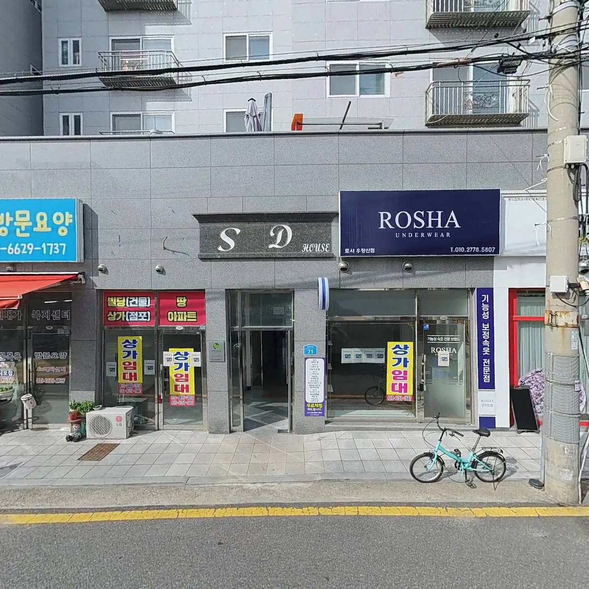 노랑통닭화곡점