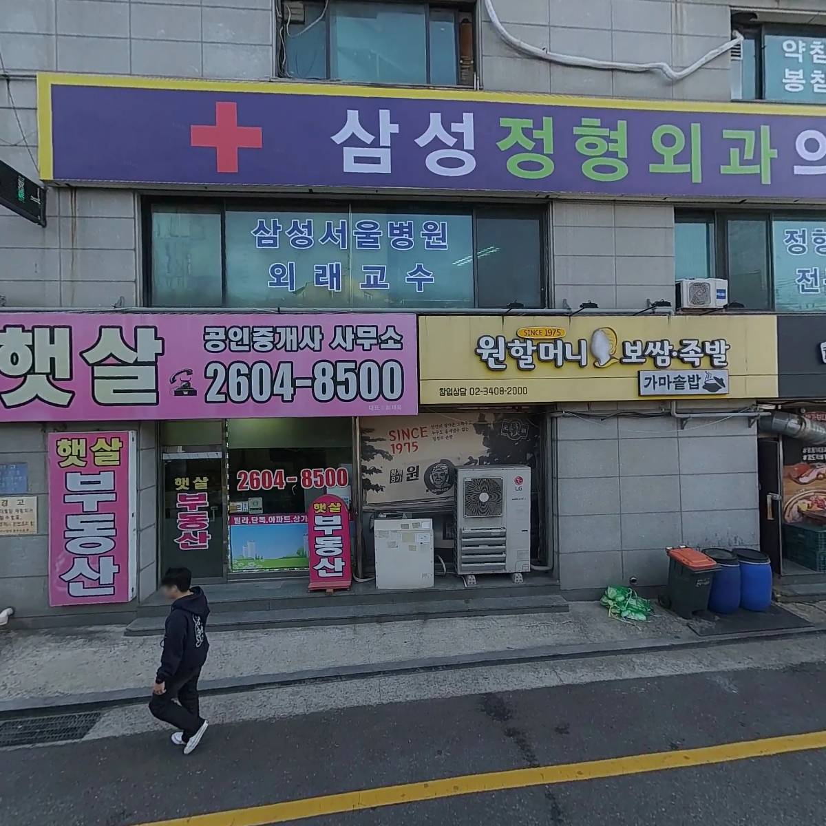 건강치과